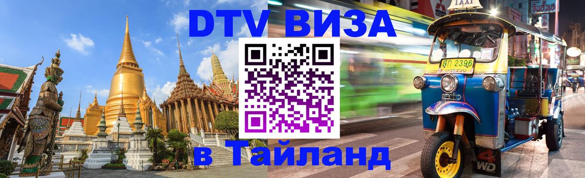 Сколько стоит DTV виза — актуальные цены, оформление даже без документов - 04.10.2025 